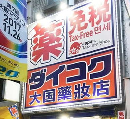 日本兩大藥妝店被曝標(biāo)高價(jià)針對(duì)中國(guó)游客，消費(fèi)者呼吁警惕