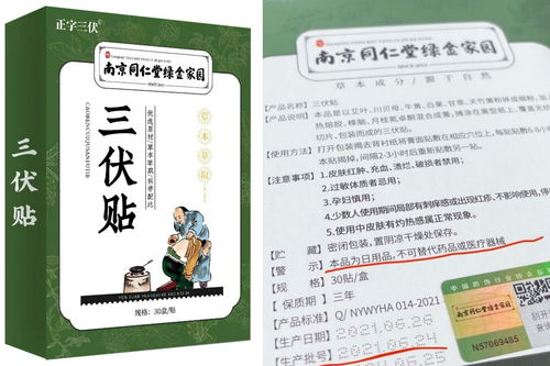 網(wǎng)售三伏貼亂象調(diào)查 真假難辨、分類混亂，暗藏風(fēng)險(xiǎn)的日用品銷售